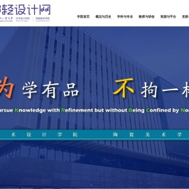 艺术设计学院