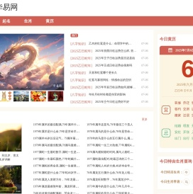免费测算
