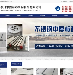 不锈钢中厚板,不锈钢中厚板割零,不锈钢中厚板割圆