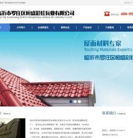 山东合成树脂瓦