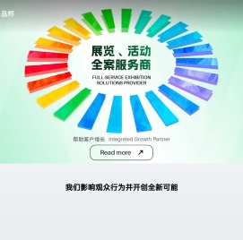 国际展览设计搭建