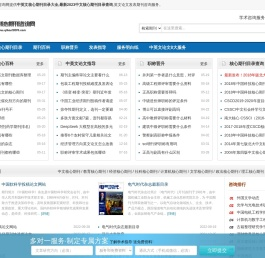 中英文核心