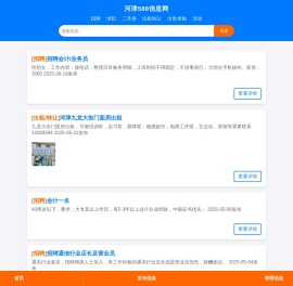 河津588信息网