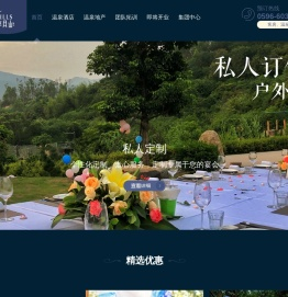 福建半月山温泉酒店有限公司