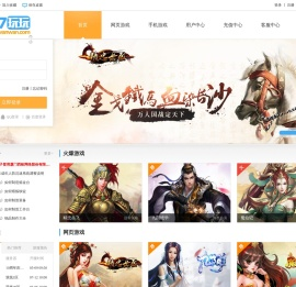 97玩玩