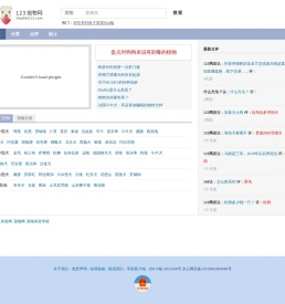 123宠物网