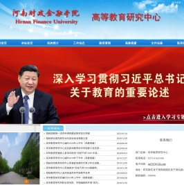 高等教育研究中心欢迎您！