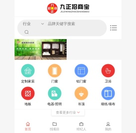 九正招商宝