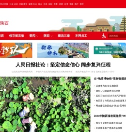 陕西频道