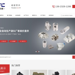 精密零件加工厂