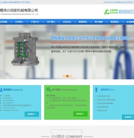 无锡祥众精密机械有限公司[官网]