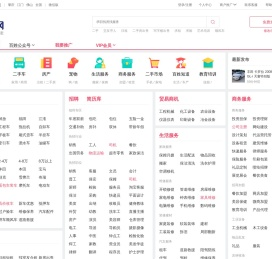【云浮百姓网】