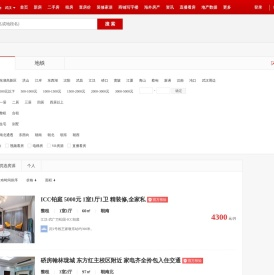 【武汉租房网