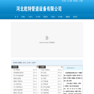 管件厂家,弯头厂家,法兰厂家,对焊弯头,碳钢弯头【河北乾特管道设备有限公司】