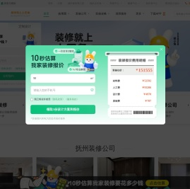 抚州装修公司