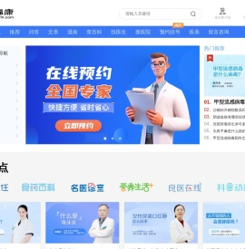 民福康