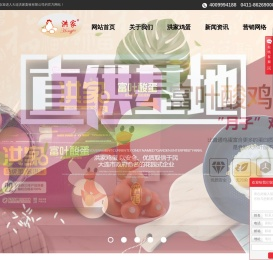 大连鸡蛋