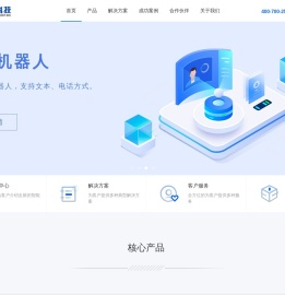 深海捷科技