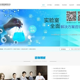 计量认证