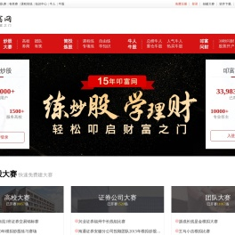 叩富模拟炒股