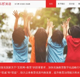 孩乐思英语官网