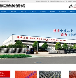围油栏