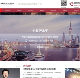 上海离婚律师