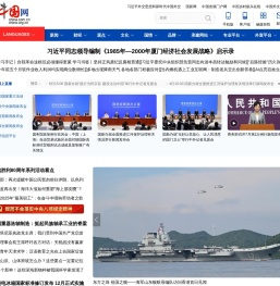 中国网