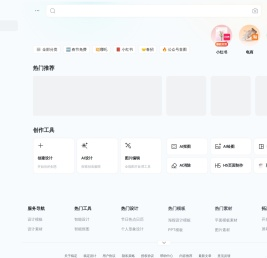 稿定设计