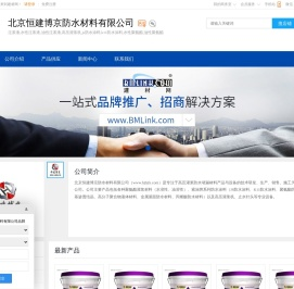 注浆液,水性注浆液,油性注浆液,北京恒建博京防水材料有限公司