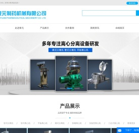 管式离心机