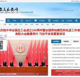 安庆长安网