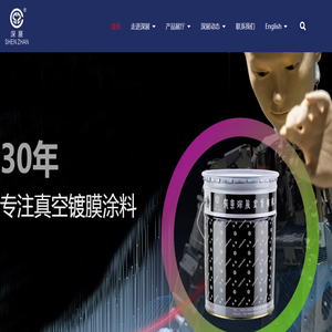 山东聊城陈光教育基金会陈光教育基金会