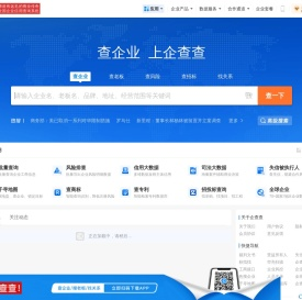 企查查
