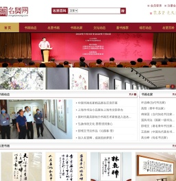 名贤网