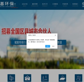 金基环保科技(重庆)有限公司,专业厂房维修,建筑隔热涂料,重庆厂房防水补漏,金属屋面隔热保温,钢结构