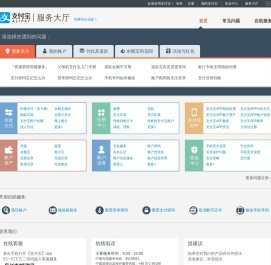 服务大厅