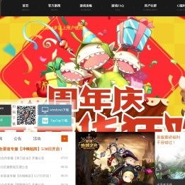 《地城之光》手机版官方网站