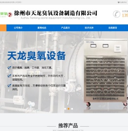 臭氧设备厂家