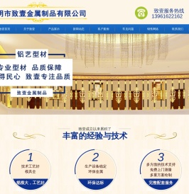 铝艺栏杆型材