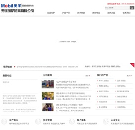 无锡瑞萨贸易有限公司