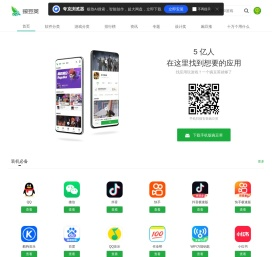 豌豆荚手机精灵