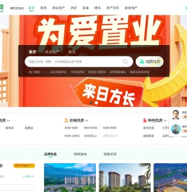 西双版纳房产网