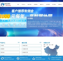 水利信息化