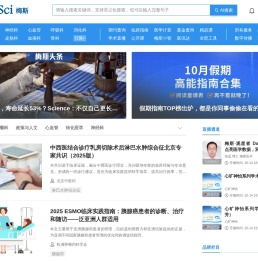 梅斯医学MedSci