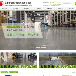 成都水泥地坪起沙处理公司