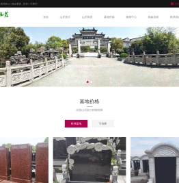 上海松隐山庄公墓电话：021