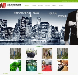 上海保洁公司