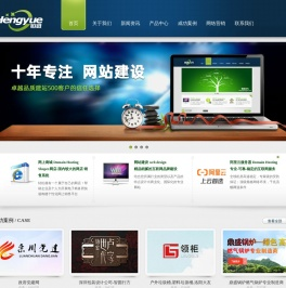 洛阳做网站,洛阳网站改版,洛阳网络公司,高端网站开发,恒越科技高端网站建设公司