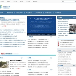 舆情播报站